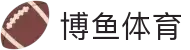 博鱼体育｜全球热门赛事比分直播与体育快讯实时更新